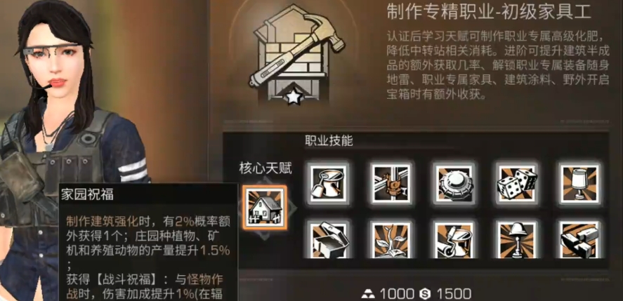 明日之后改什么职业好 明日之后改什么职业好