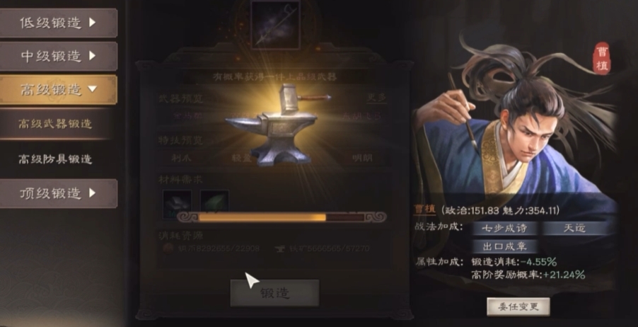 三国志战略版锻造铺有什么用