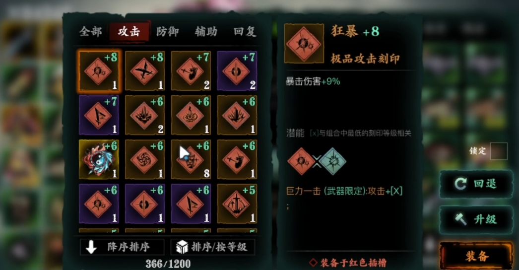 影之刃3小葵用什么套装