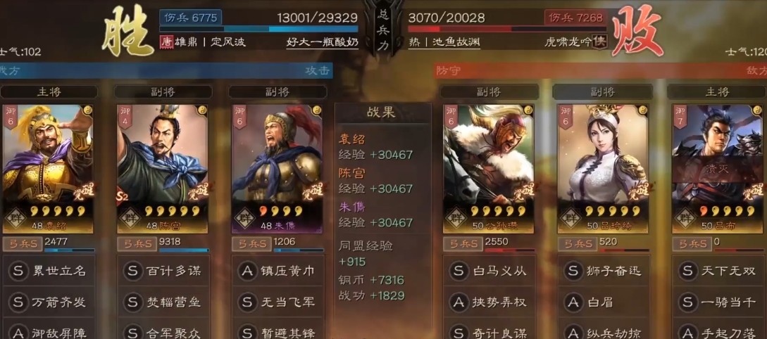 三国志战略版袁绍带什么控制