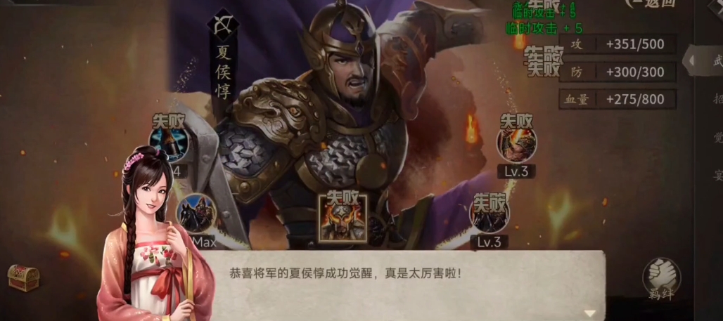 攻城掠地夏侯敦穿什么套装