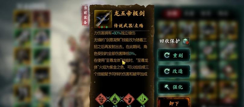 影之刃3无锋堆什么属性