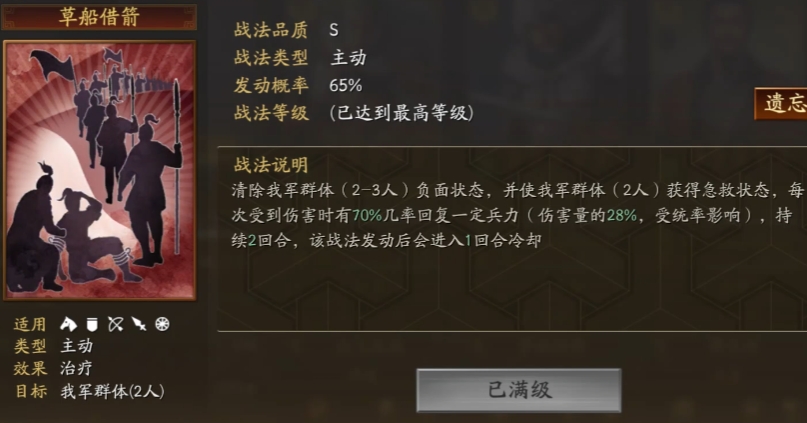 三国志战略版藤甲兵用什么代替