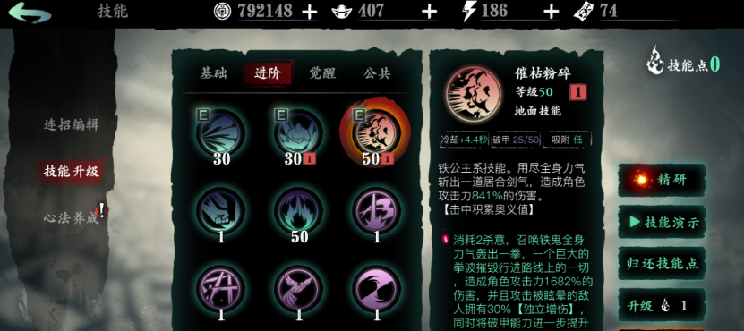 影之刃三铁套指的是什么