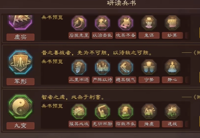 三国志战略版姜维用什么战法