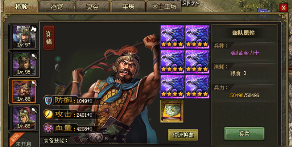 攻城掠地先升级哪个武将