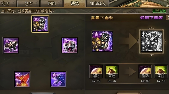 攻城掠地过夏候惇需要什么装备