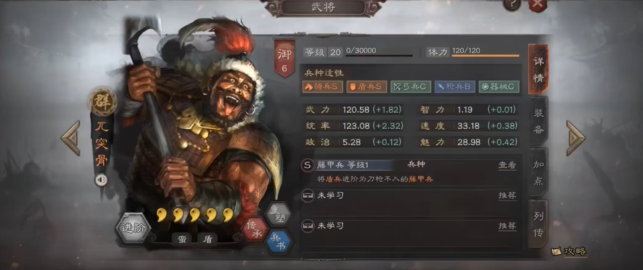 三国志战略版群雄有什么用