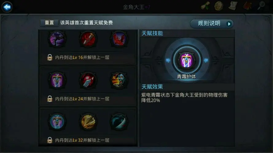 乱斗西游2法术有什么用