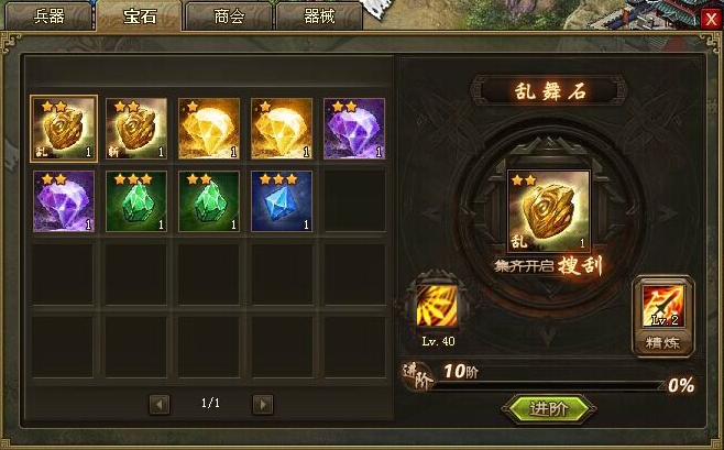 攻城掠地154级侯成怎么过 攻城掠地154级侯成怎么过