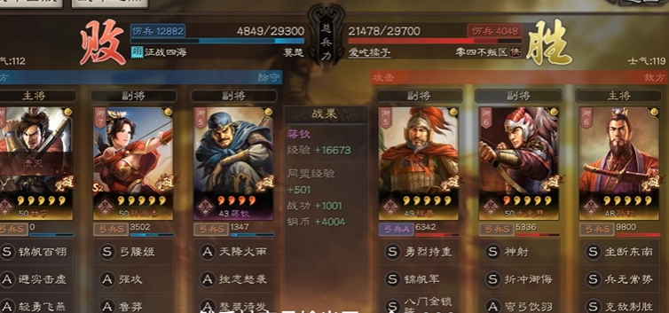 三国志战略版蒋钦搭配什么战法