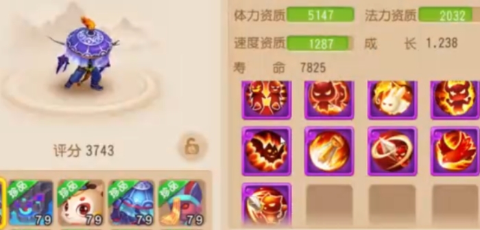 梦幻西游手游地府69用什么血宠