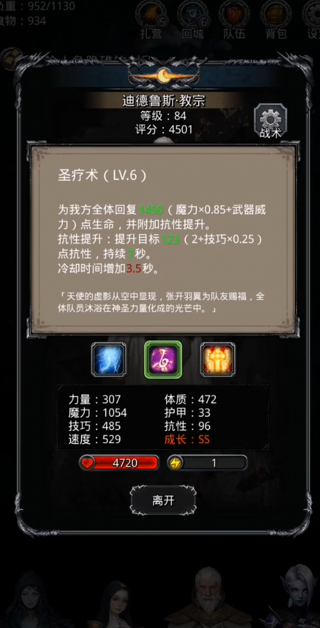 地下城堡2图14远征酒馆怎么过