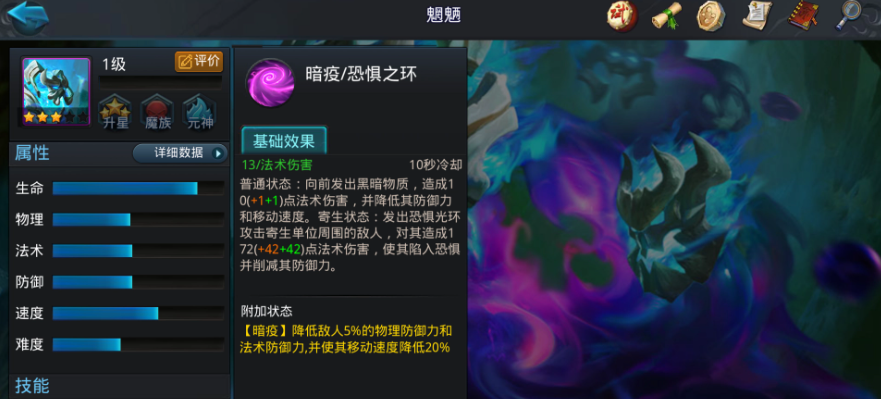 乱斗西游2魍魉带什么法宝