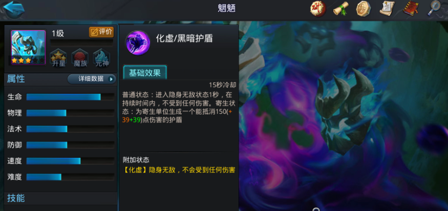 乱斗西游2魍魉怎么手控