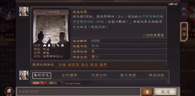 三国志战略版孙权吴弓克制什么
