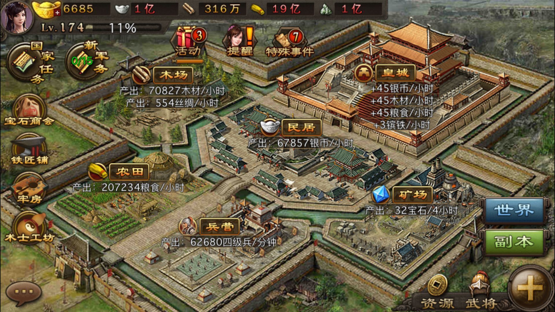 攻城掠地150屠城有什么用