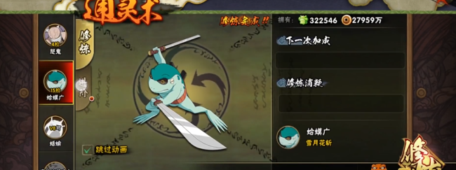 火影忍者前期怎么玩 火影忍者前期怎么玩