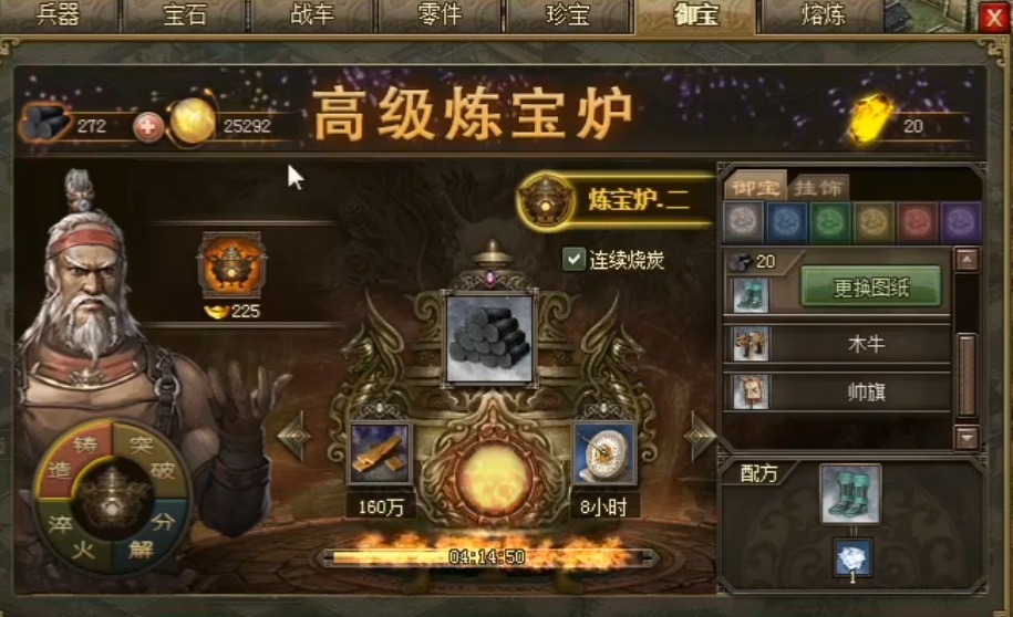 攻城掠地紫御宝突破需要什么