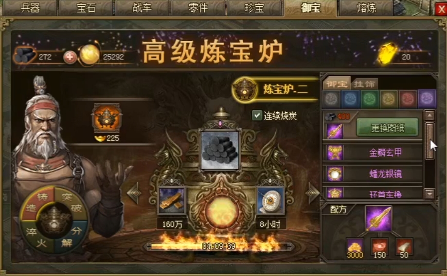 攻城掠地紫御宝突破需要什么