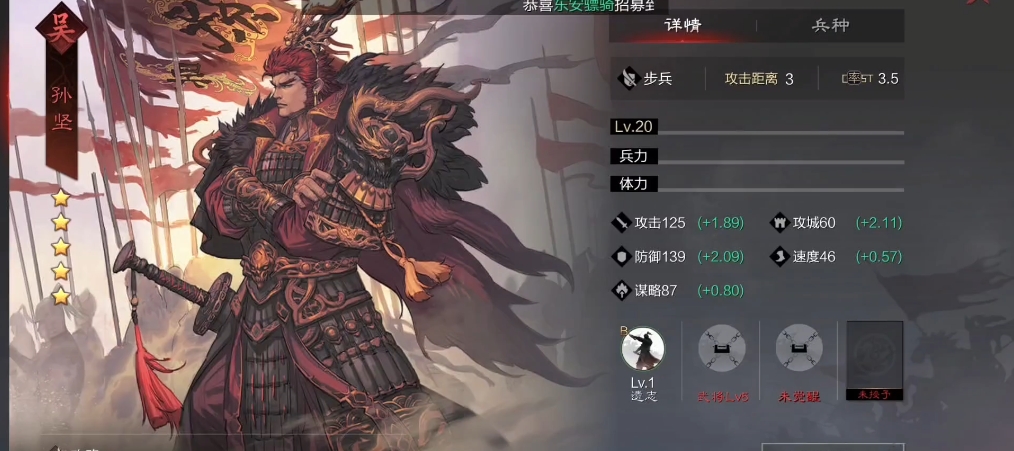 率土之滨刘备曹操孙坚怎么站位