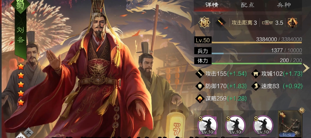 率土之滨刘备曹操孙坚怎么站位