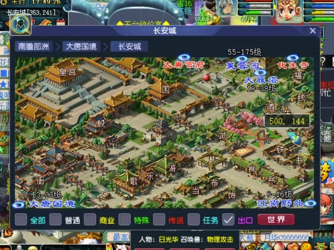 梦幻西游做商人卖什么赚钱 梦幻西游做商人卖什么赚钱