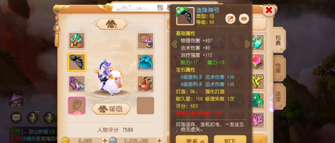 梦幻西游手游普陀秘境带什么好