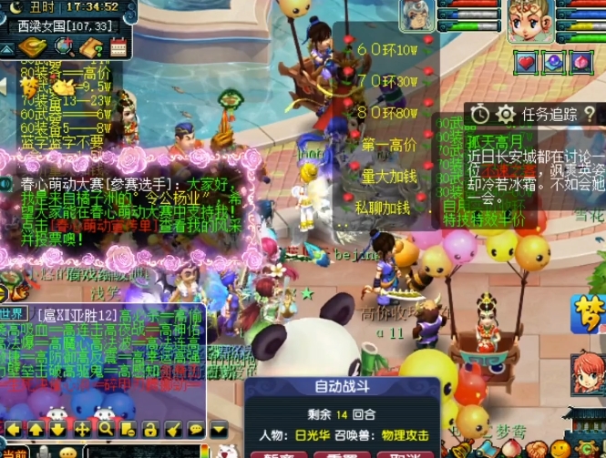 梦幻西游做商人卖什么赚钱 梦幻西游做商人卖什么赚钱