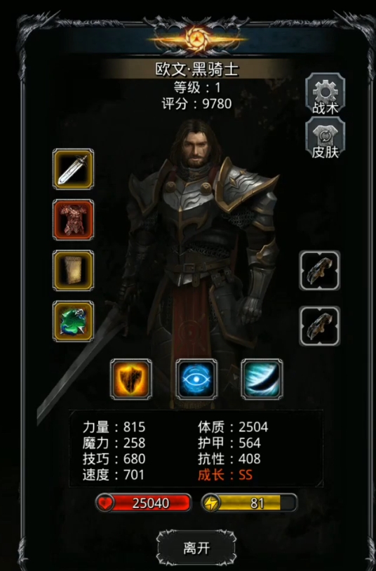 地下城堡2月岛通用阵容怎么获得