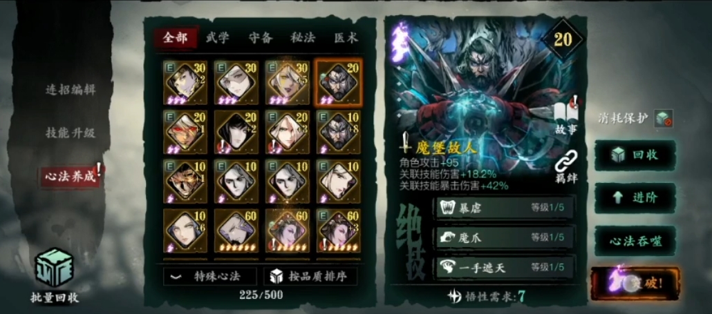 影之刃3魔堡故人4怎么过