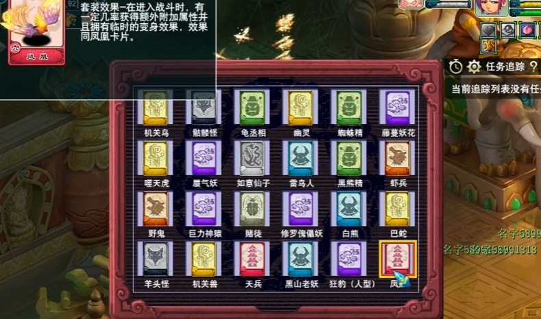 梦幻西游生死劫点化能点到什么