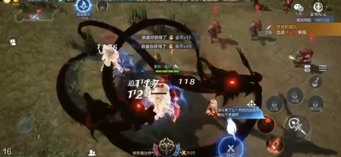 全民奇迹二魔剑士用什么武器好 全民奇迹二魔剑士用什么武器好