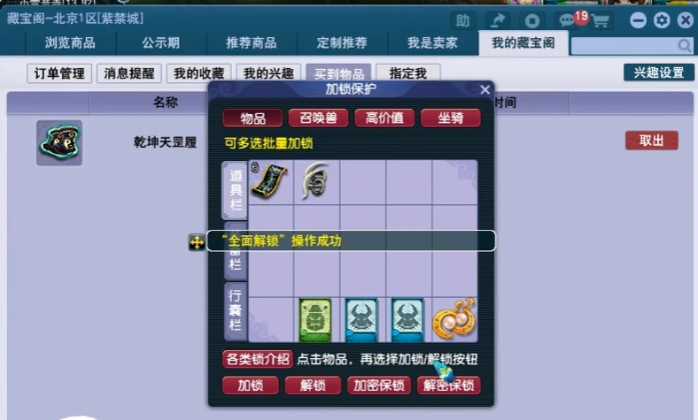 梦幻西游生死劫点化能点到什么