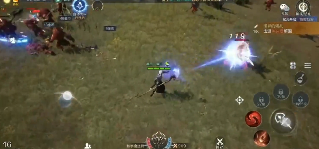 全民奇迹二魔剑士用什么武器好 全民奇迹二魔剑士用什么武器好