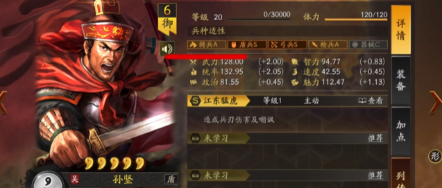 三国志战略版周瑜能开荒配什么将