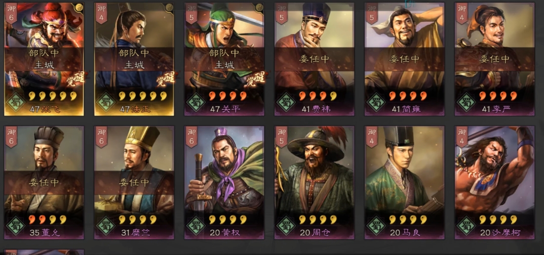 三国志战略版关平适合带什么战法 三国志战略版关平适合带什么战法