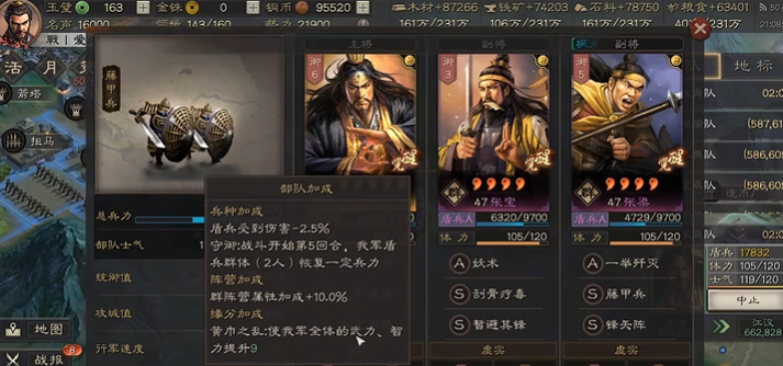 三国志战略版张角主要配什么武将