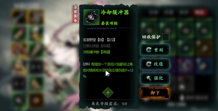 影之刃3怎么搭配刻印