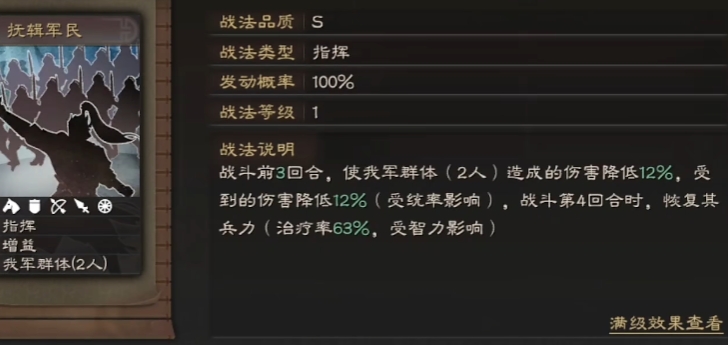 三国志战略版军民草船怎么换 三国志战略版军民草船怎么换