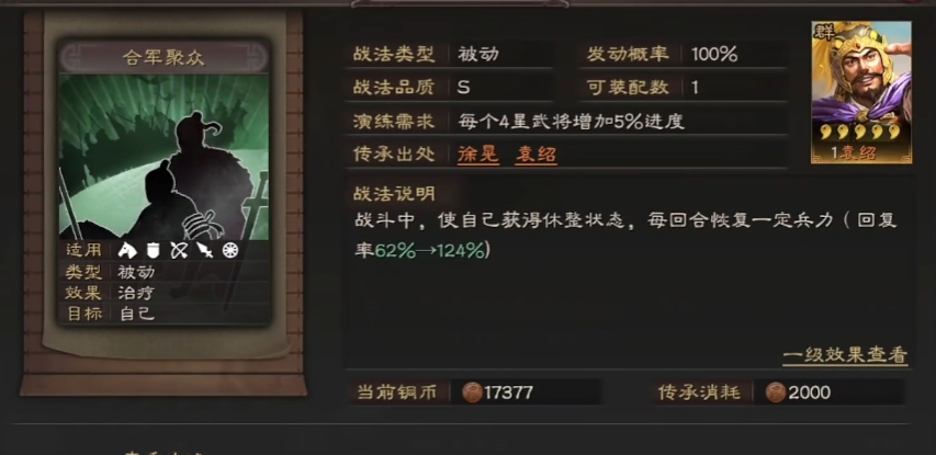 三国志战略版典韦开什么兵书
