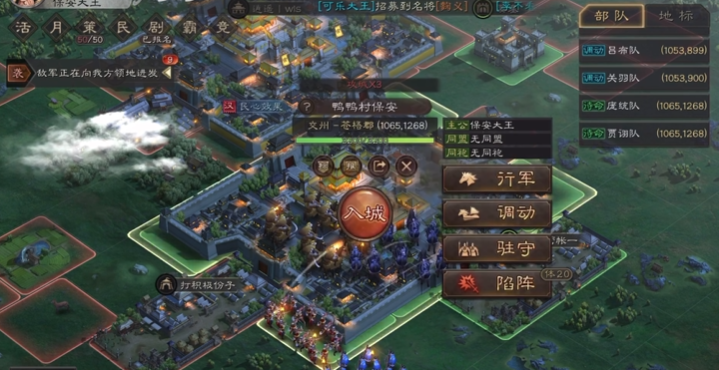三国志战略版怎么扎营