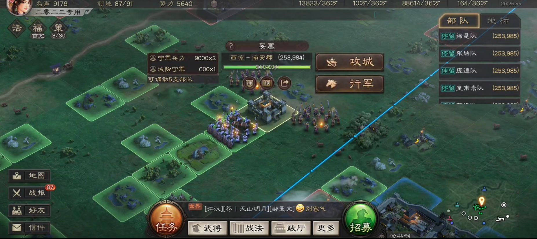 三国志战略版如何用城池