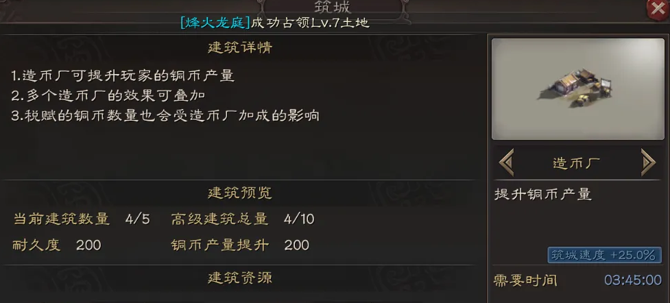 三国志战略版高级城堡有什么用 三国志战略版高级城堡有什么用