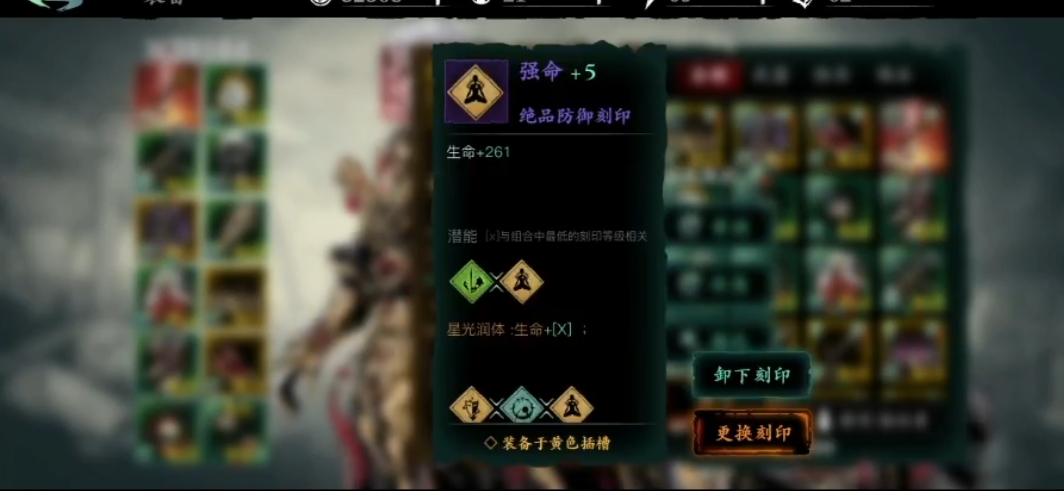 影之刃三五圣是什么