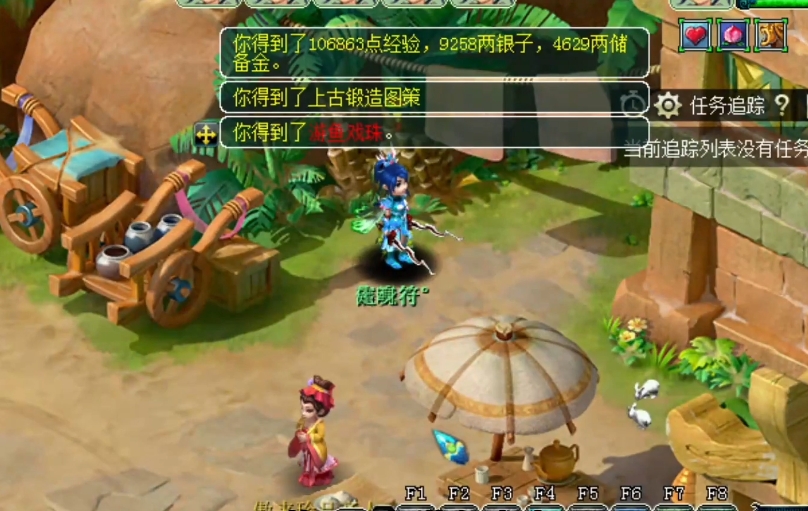 梦幻西游fc抓鬼用什么封