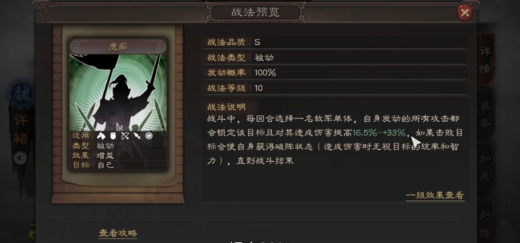 三国志战略版许褚用什么兵