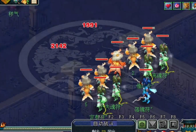 梦幻西游fc抓鬼用什么封