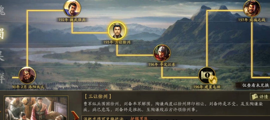 三国志战略版抚恤军民有什么用