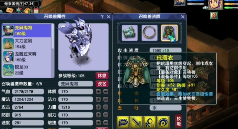 梦幻西游大唐打图带什么宝宝合适